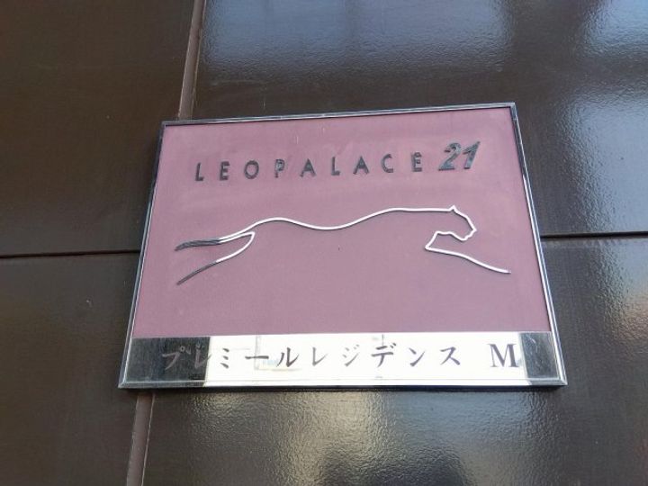 レオパレスプレミールレジデンスM105のその他画像