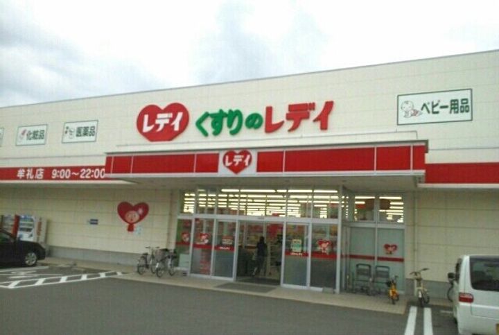 ヒーリング Aの周辺
