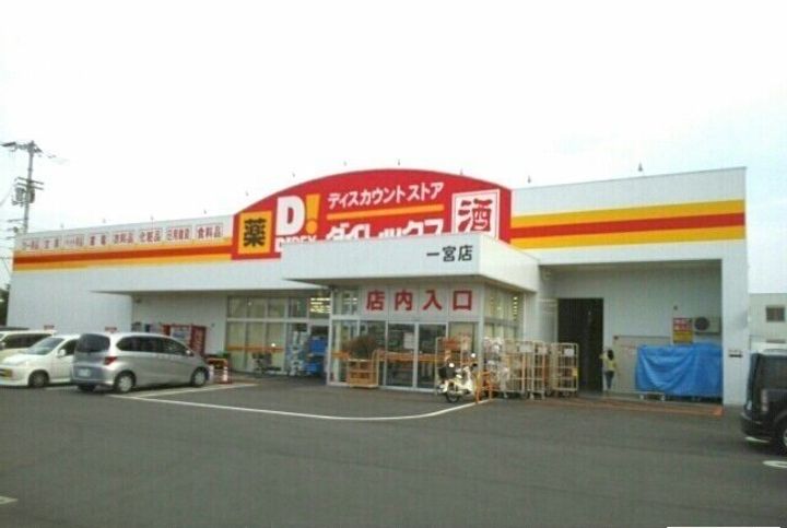グランディス Aの周辺