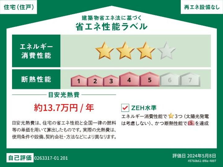 ヴィラのその他画像