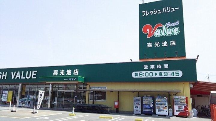 マルサンスカイBの周辺