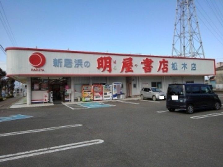クラール松原町Aの周辺