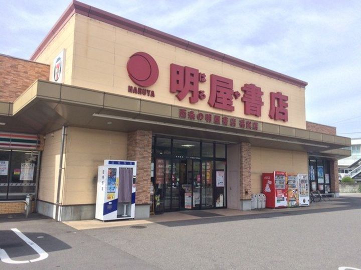 プロスパー キョウエイの周辺
