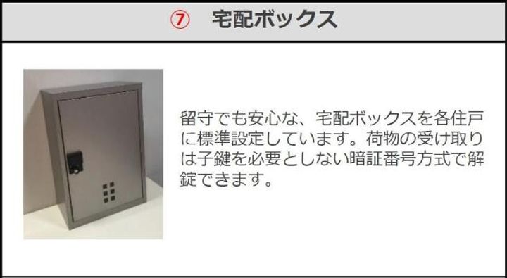 ラ メゾンあけぼのⅠのその他画像
