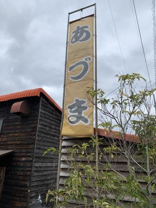 ラフィネHIROの周辺