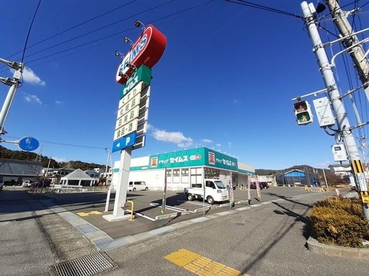 グラン・シェル Ⅱの周辺