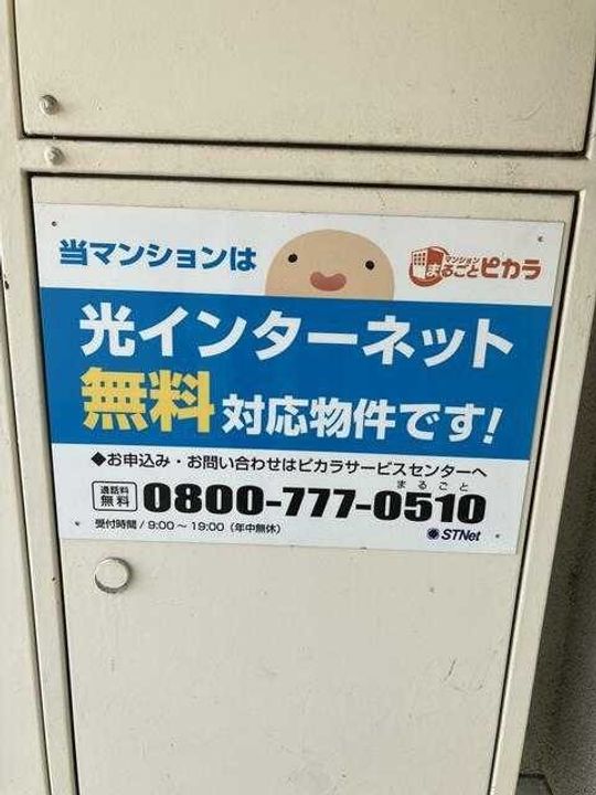 ハイツスズエ3Cのその他画像