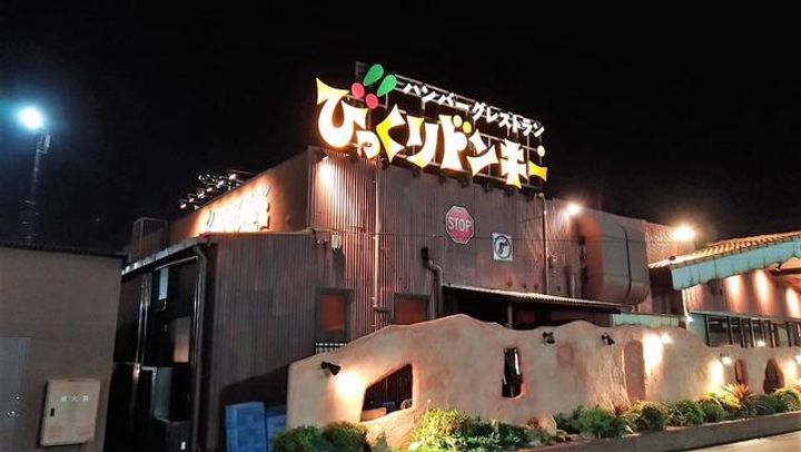 フレグランスさつきの周辺