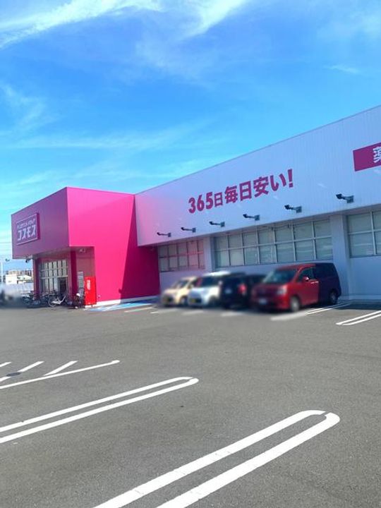 グランディールの周辺