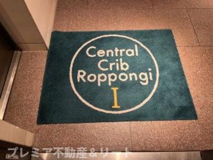 セントラルクリブ六本木Ⅰのその他画像