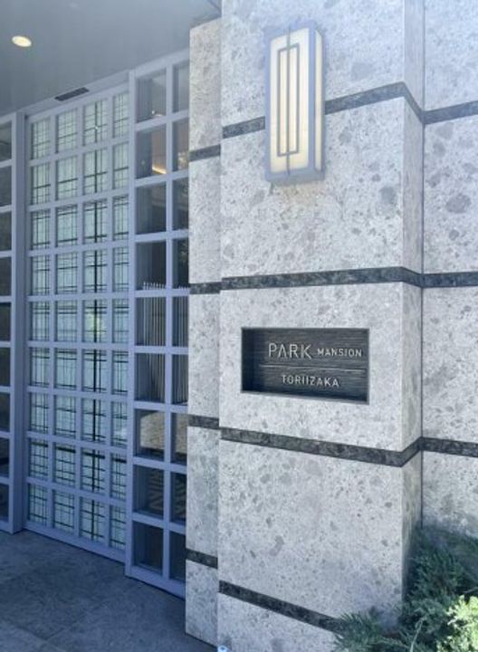 パークマンション鳥居坂のその他画像