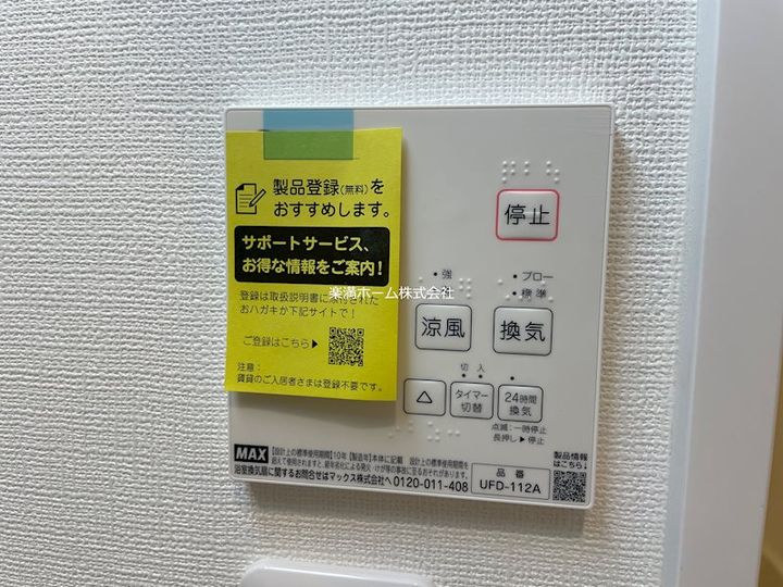 Mirei 太秦天神川のその他画像