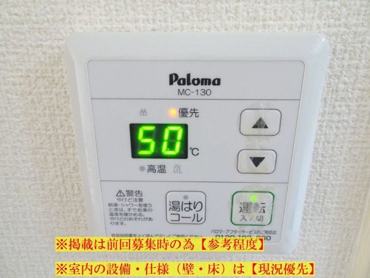 ロイヤルプラザ88C-1のその他画像