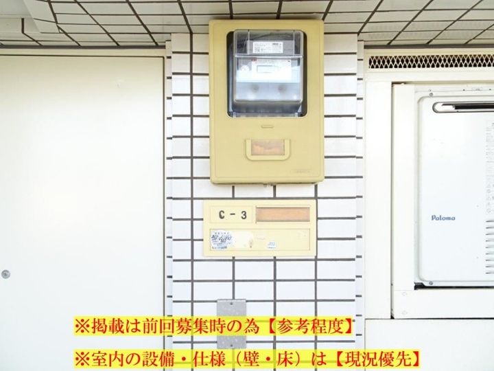 ロイヤルプラザ88C-1のその他画像