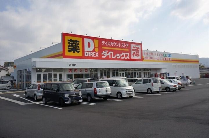 福岡県遠賀郡遠賀町大字木守(アパート)の賃貸物件105の周辺