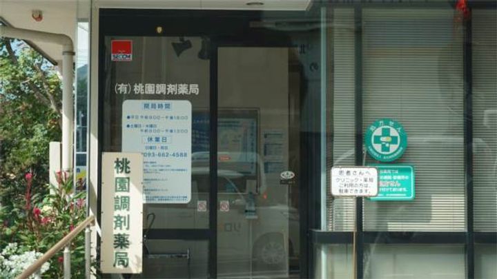 福岡県北九州市八幡西区清納1丁目(アパート)の賃貸物件105の周辺