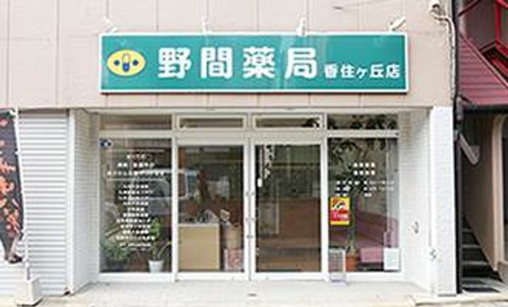 福岡県福岡市東区香住ケ丘4丁目(アパート)の賃貸物件203の周辺