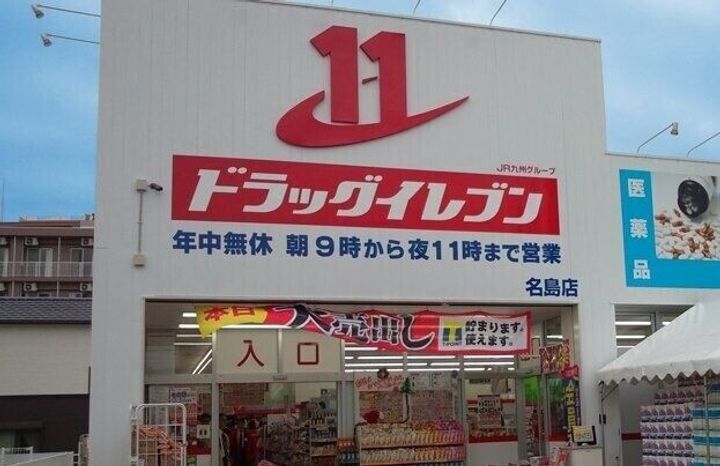 福岡県福岡市東区名島4丁目(マンション)の賃貸物件310の周辺