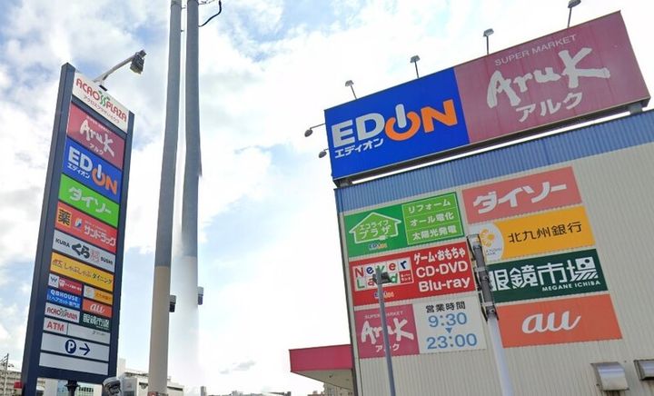 福岡県北九州市小倉北区清水4丁目(マンション)の賃貸物件202の周辺