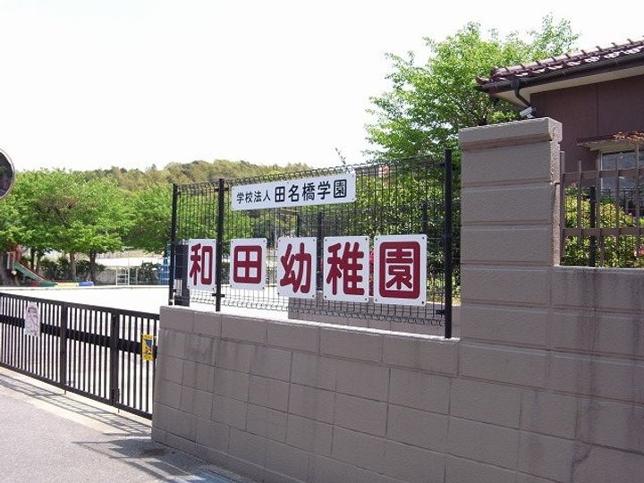 福岡県糟屋郡篠栗町和田4丁目(アパート)の賃貸物件2の周辺