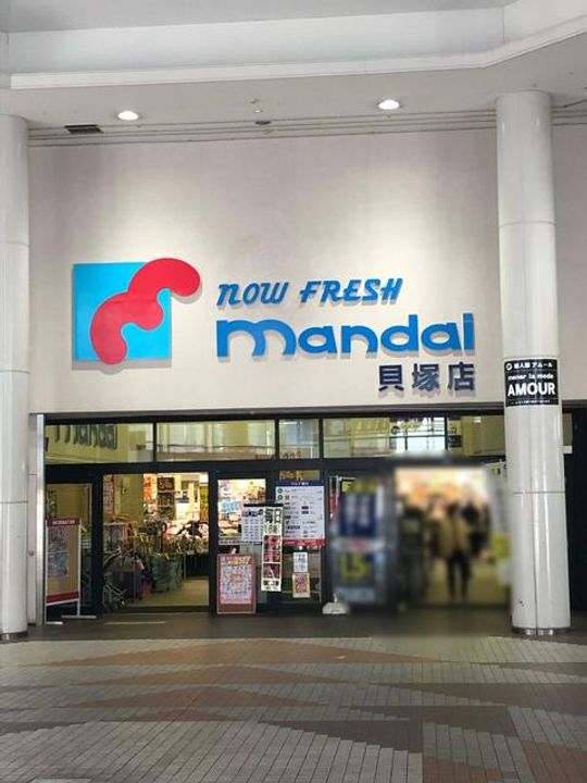 ラ・メール貝塚の周辺