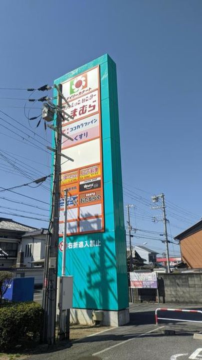 ユタカの周辺