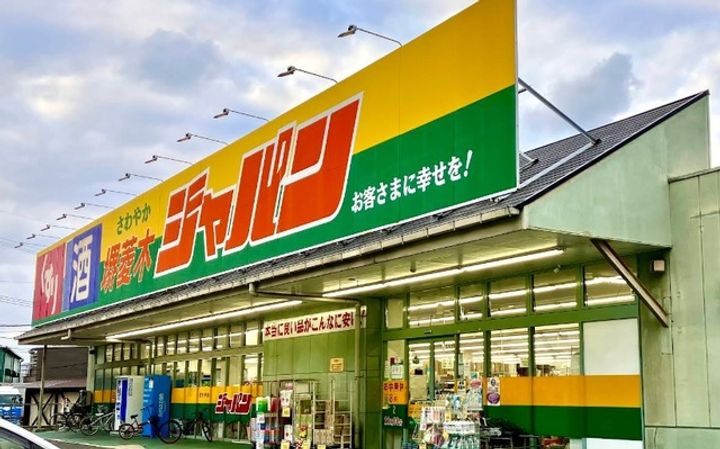 CASA CALMA菱木の周辺