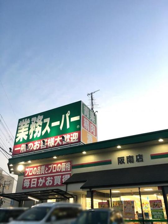 コンフォート泉南の周辺