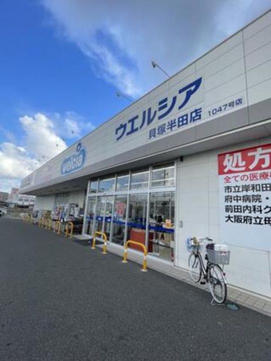 大阪府岸和田市極楽寺町2丁目(一戸建)の賃貸物件の周辺