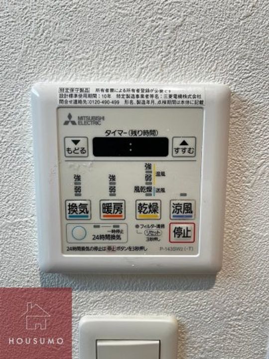 エールグラン吹田片山町のその他画像