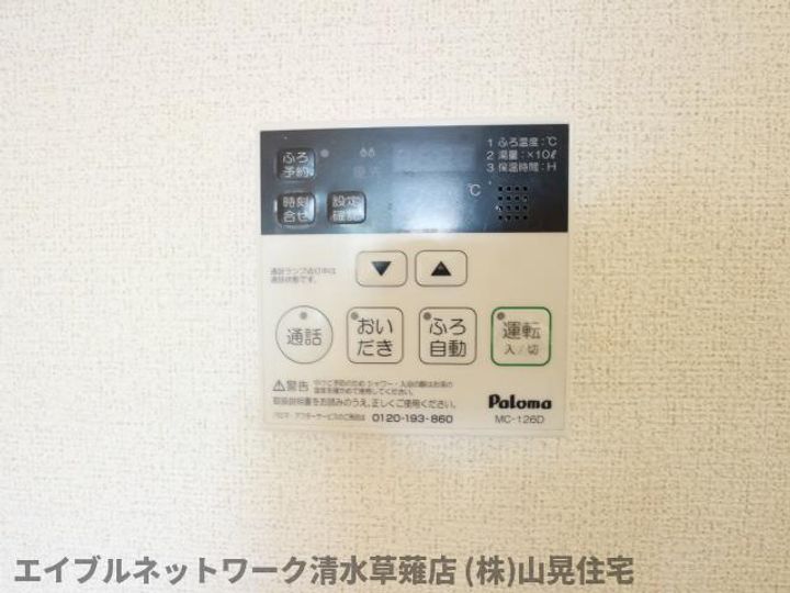 静岡県静岡市葵区瀬名6丁目(アパート)の賃貸物件203のその他画像