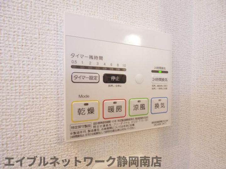 静岡県静岡市駿河区小鹿(アパート)の賃貸物件のその他画像