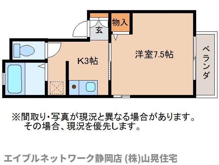 静岡県静岡市駿河区みずほ2丁目(アパート)の賃貸物件の間取り