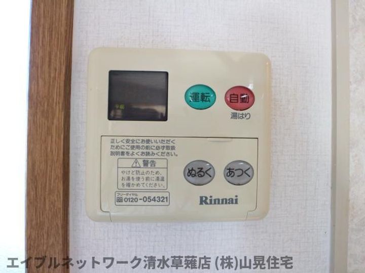静岡県静岡市葵区瀬名2丁目(アパート)の賃貸物件201のその他画像