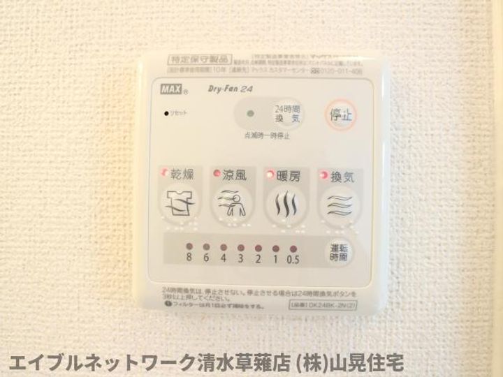 静岡県静岡市葵区瀬名3丁目(アパート)の賃貸物件105のその他画像