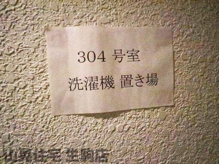 奈良県生駒市元町1丁目(マンション)の賃貸物件304のその他画像