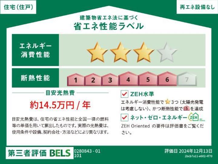 グラン・ジュテ Ⅵの内装