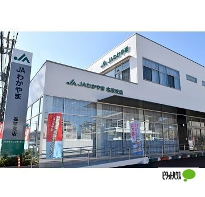 増田マンションB棟の周辺