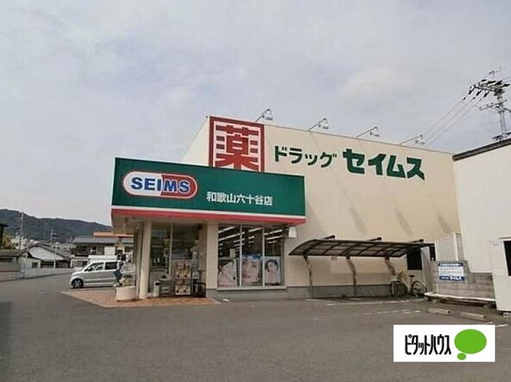 黒田コーポ22の周辺