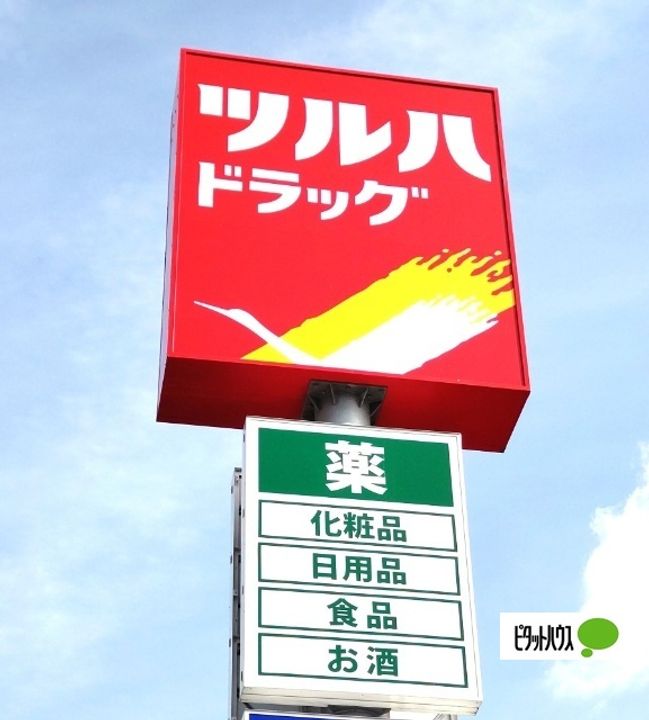 レジデンス塩屋206の周辺