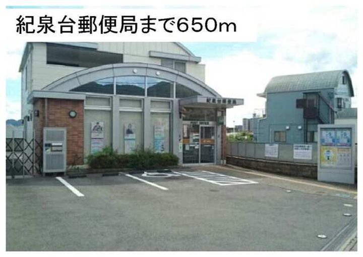 VIASACRA岩出の周辺