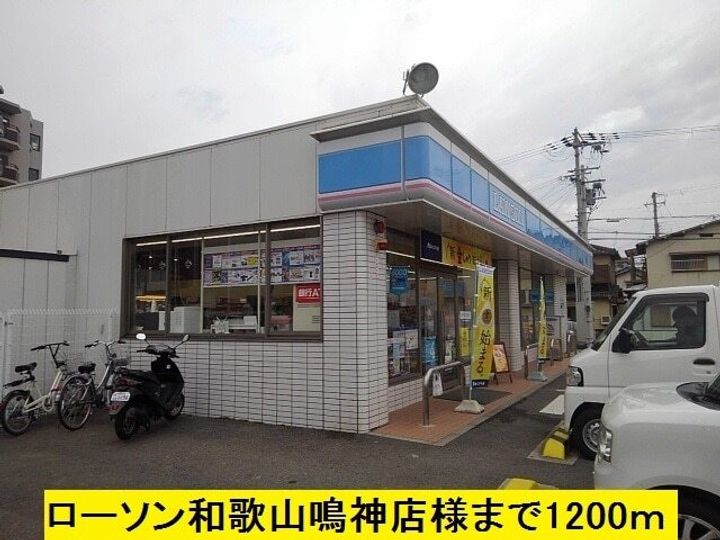 エテルノ セロの周辺