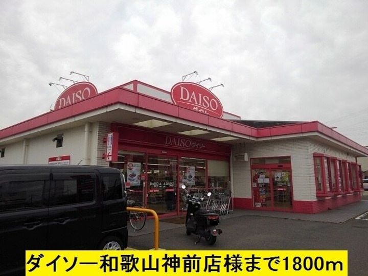 エテルノ セロの周辺