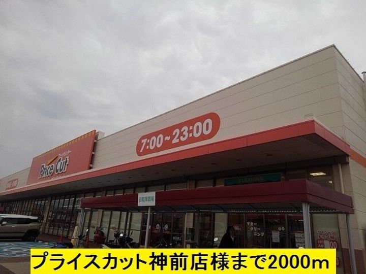エテルノ セロの周辺