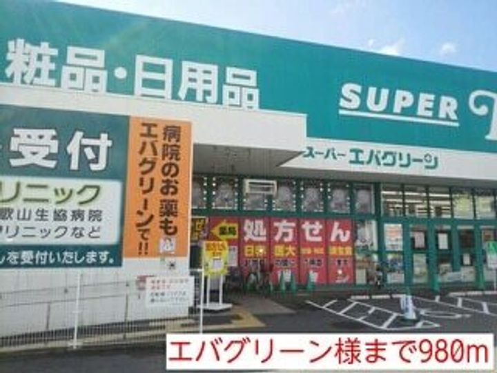 エテルノの周辺