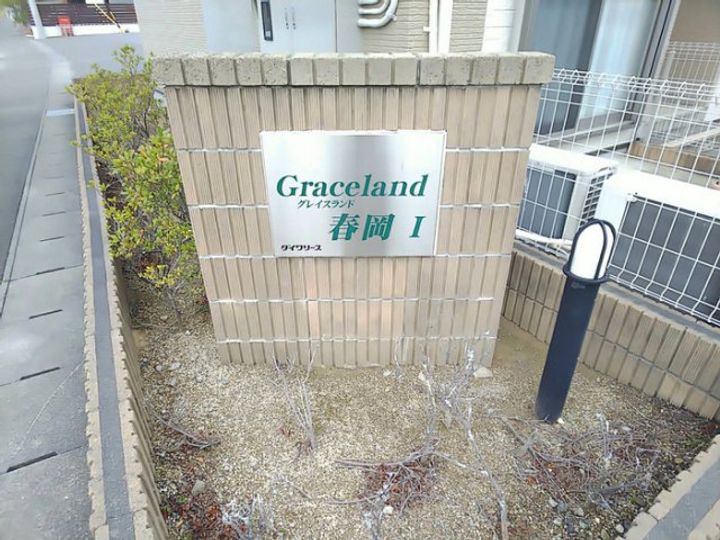 静岡県袋井市春岡1丁目(テラスハウス)の賃貸物件2のその他画像