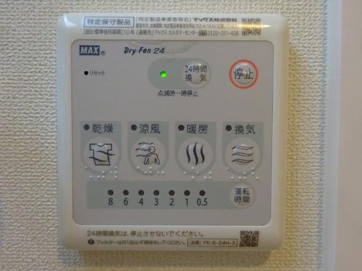 サンシャイン松江のその他画像