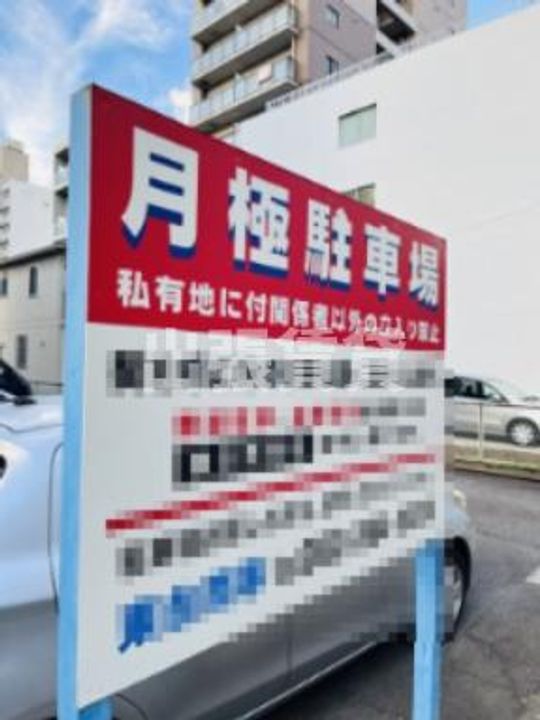 メイクス矢場町のその他画像