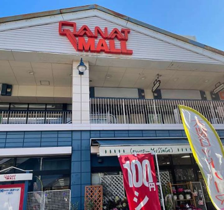 プロスペクト美章園の周辺