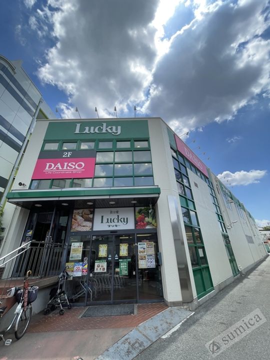 サンハイム横沼の周辺